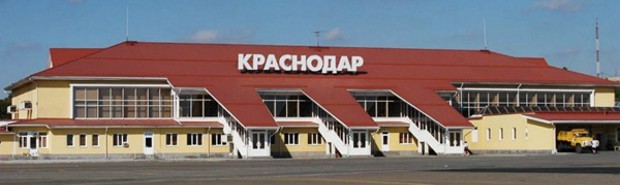 Аэропорт Краснодара Пашковская