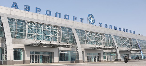 Аэропорт Новосибирска Толмачево